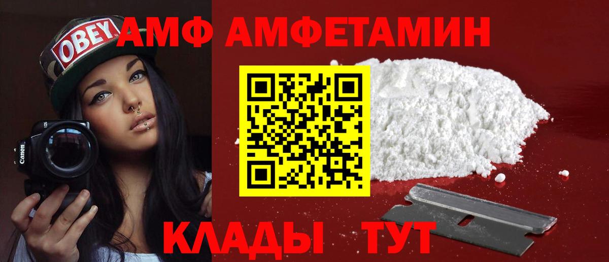 Амфетамин  Амфетамин  Саянск  Амфетамин 97%  Вход с VPN 