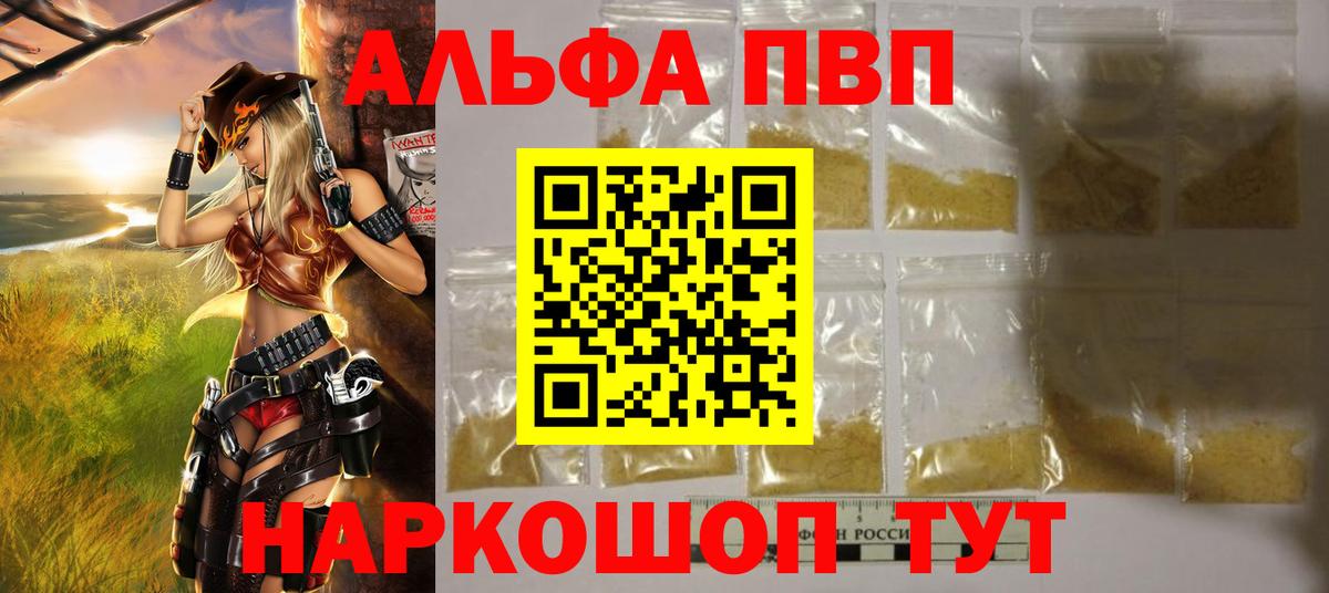 Alfa_PVP Соль Саянск