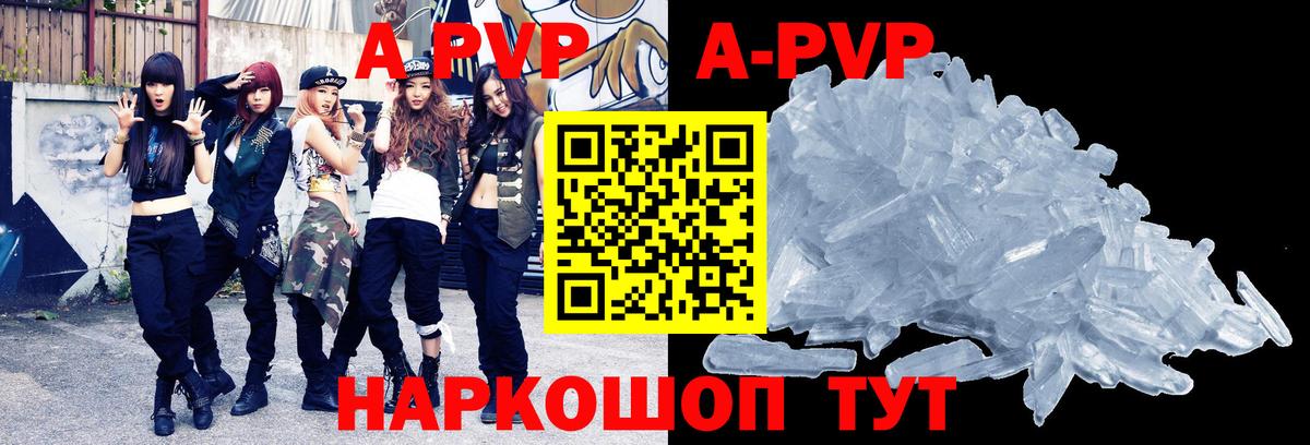 Альфа ПВП  Alpha PVP мука  Alfa_PVP крисы CK  Вход с VPN  Саянск 
