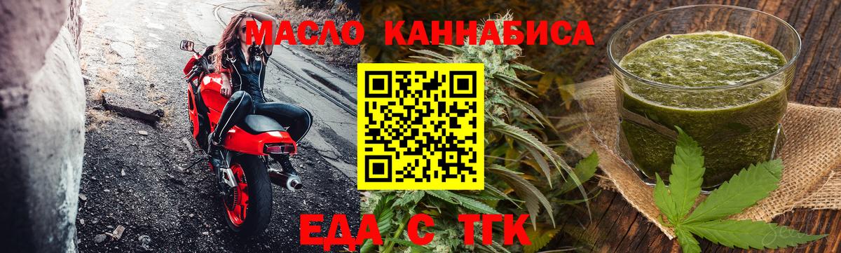 Печенье с ТГК конопля  Вход с VPN  Саянск 