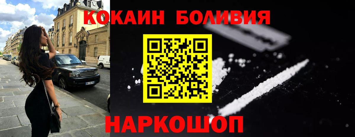 Саянск  КОКАИН Columbia  Вход с VPN  COCAIN FishScale 