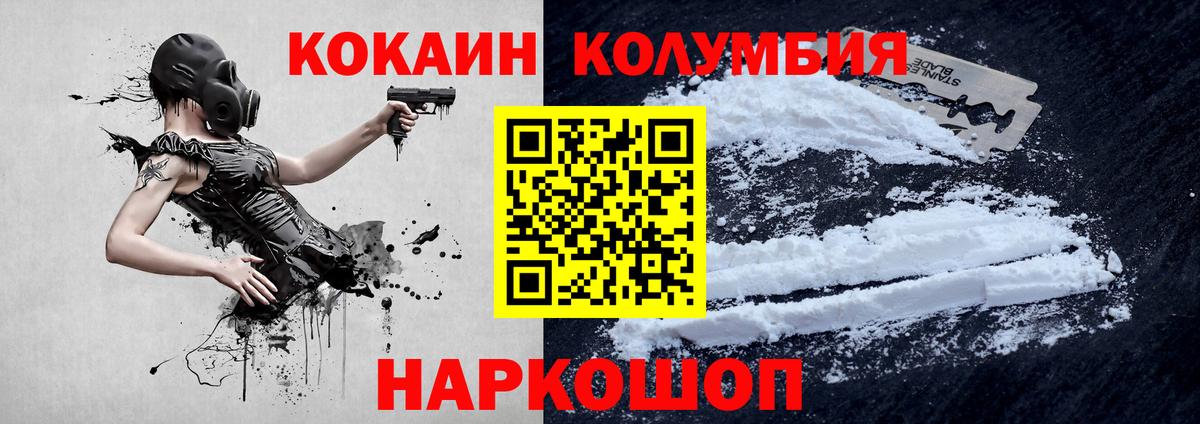 COCAIN FishScale Саянск