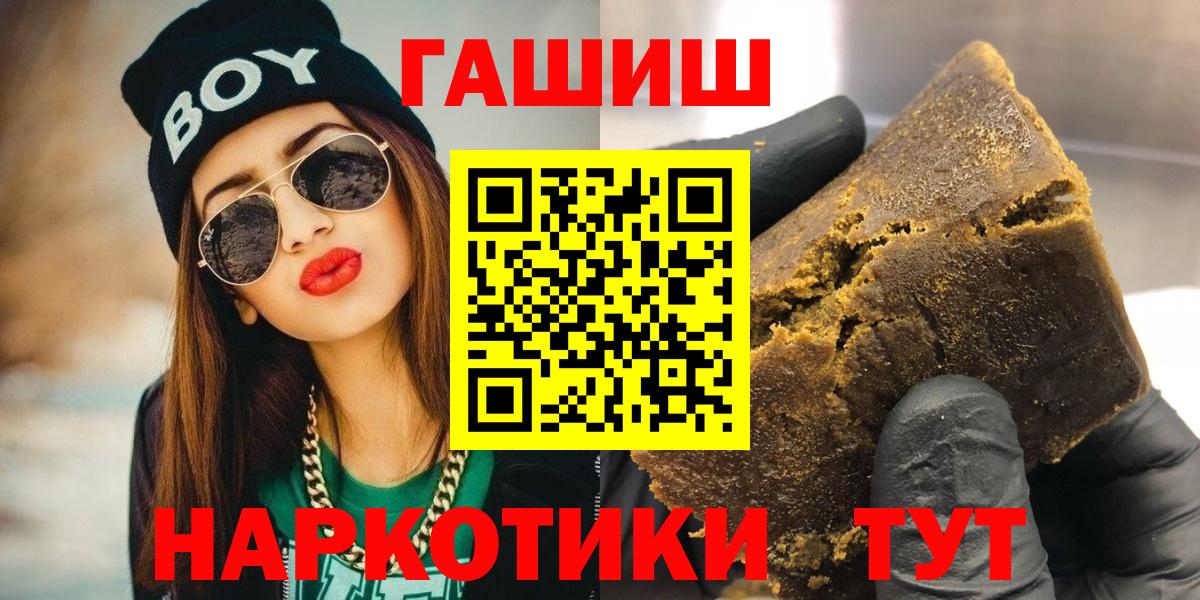 Гашиш гарик  Гашиш Cannabis  Вход с VPN  Саянск 