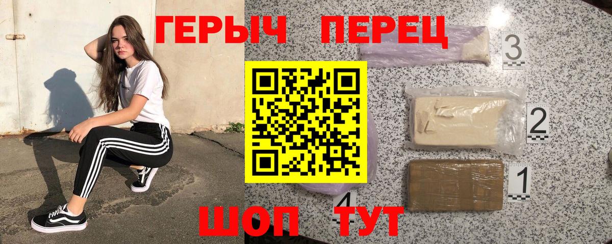 Саянск  ГЕРОИН белый  Вход с VPN 