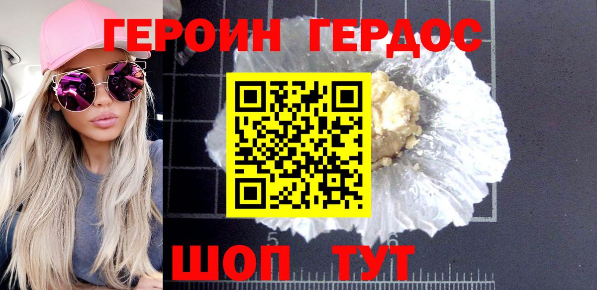 Героин белый Саянск
