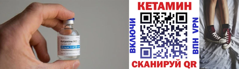 Кетамин VHQ  Саянск 