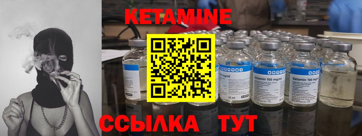 Кетамин ketamine  Вход с VPN  Саянск  Кетамин VHQ 