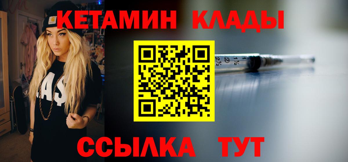 КЕТАМИН ketamine Саянск