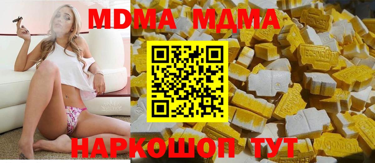MDMA  МДМА VHQ  Вход с VPN  Саянск  МДМА молли 