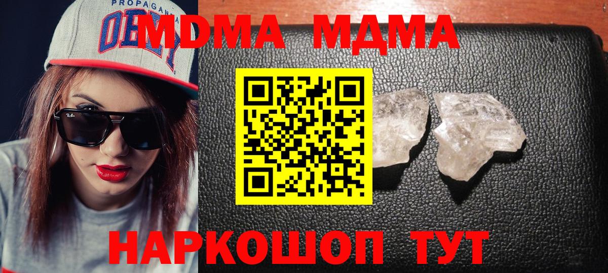 MDMA VHQ Саянск