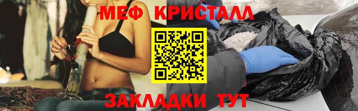 Меф мяу мяу кристаллы Саянск