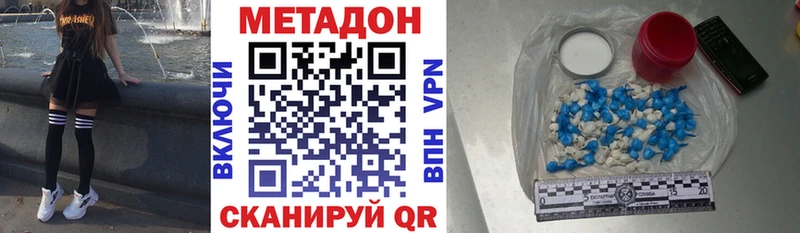 МЕТАДОН methadone  Саянск 