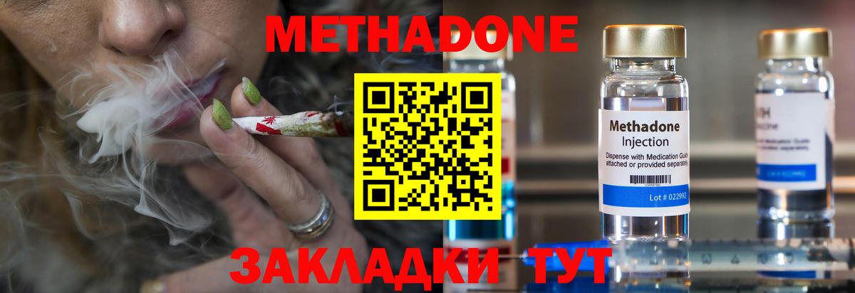 МЕТАДОН VHQ  МЕТАДОН VHQ  Вход с VPN  Саянск 