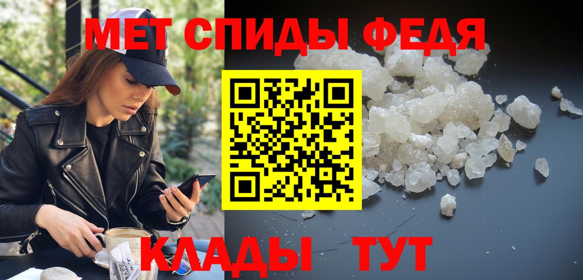 МЕТАМФЕТАМИН мет  Вход с VPN  Саянск  МЕТАМФЕТАМИН мет 