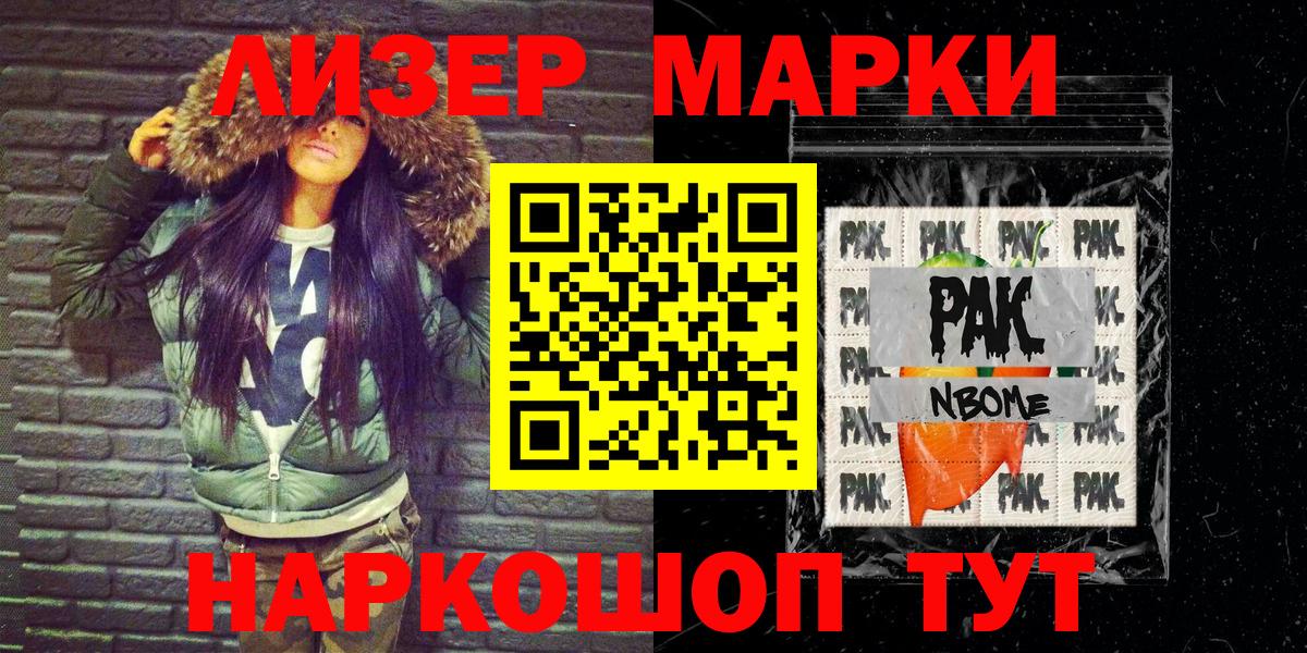 Марки 25I-NBOMe 1,5мг  Вход с VPN  Саянск  Марки 25I-NBOMe 1,5мг 